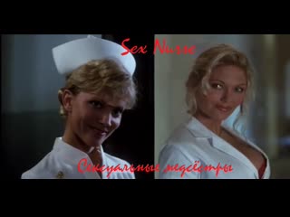 Жертвы женских грудей оригинал