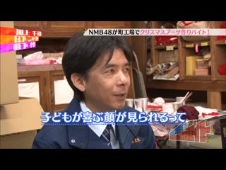 (nmb48) nmb no meccha baito ep19 141118