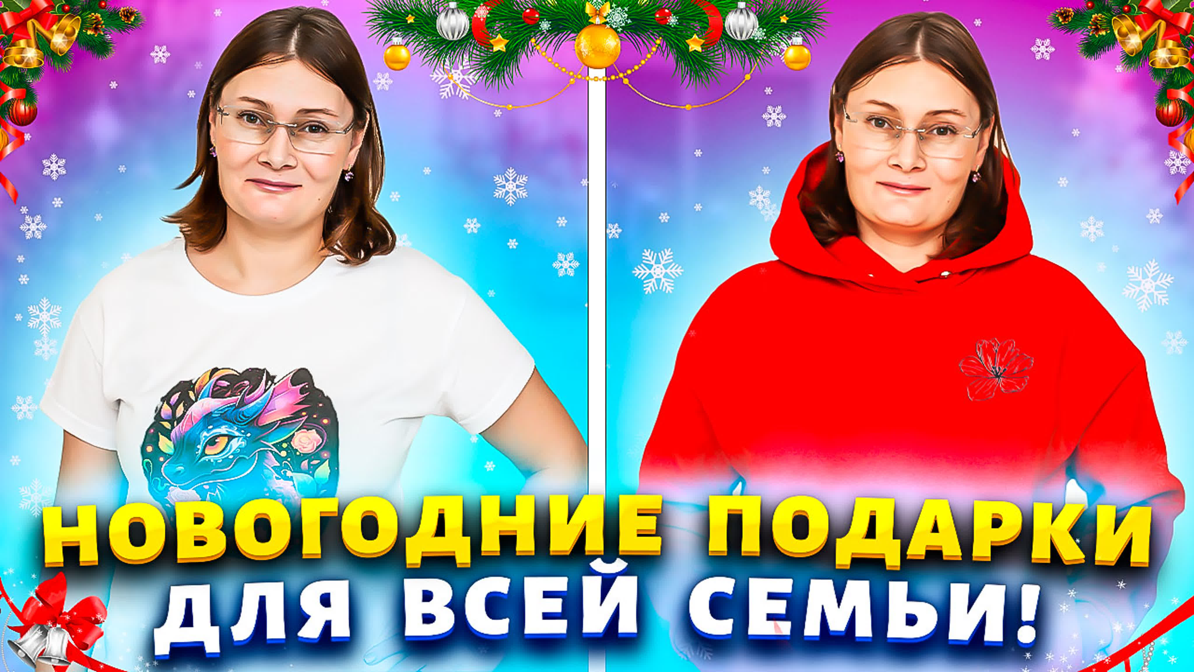 🎄большая новогодняя распакоа с сайта vsemayki🎄 - ExPornToons