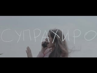 Lurmish | супрахиро | teaser