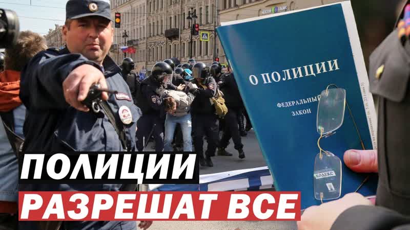 Закон porn video – Новый закон ♛✅ о полиции в россии ♛