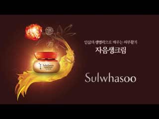 Sulwhasoo concentrated ginseng renewing cream ex