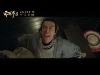 Chen linong x li xian 《赤狐书生》 the red fox and the scholar (2020) trailer