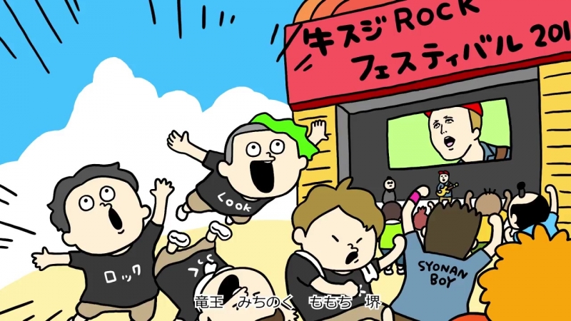 アイスクリームネバーグラウンド 「夏フェス参戦ロードウェイ」music video