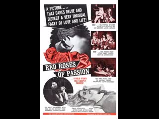 Красные розы страсти red roses of passion (1966)