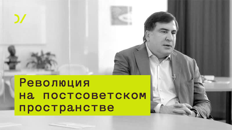 Частая porn video – «нужны сильный средний класс и частая сменяемость власти» –– михаил саакашвили