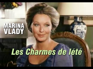 Marina vlady les charmes de lété (очарование лета)