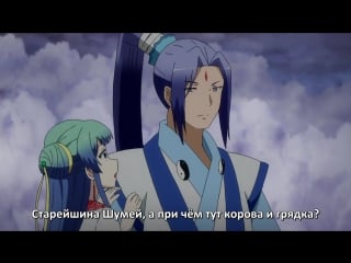 Гора священного меча пир звёздной пыли / reikenzan hoshikuzu tachi no utage 11 серия (субтитры)