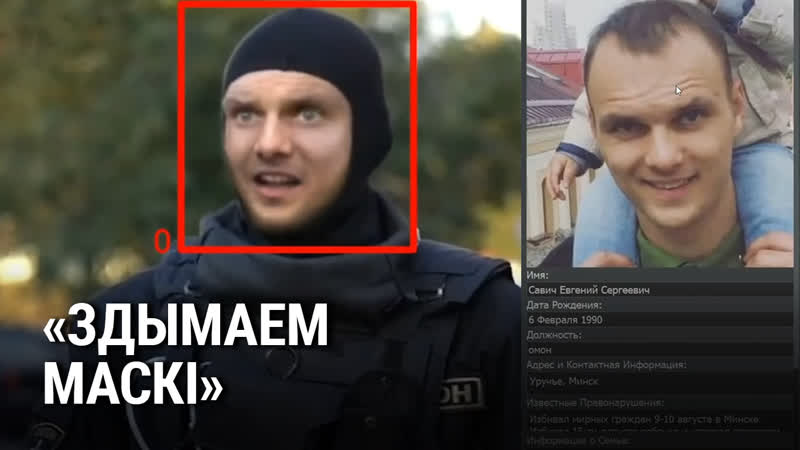 Размова зь беларусам, які стварыў праект для «вяртаньня твараў» сілавікоў