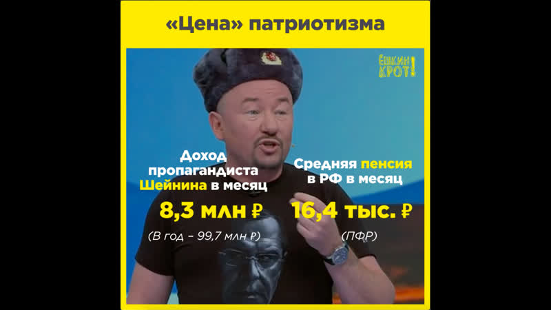 «цена» патриотизма