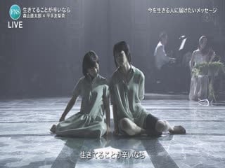 Moriyama naotaro x hirate yurina ikiteru koto ga tsurai nara (2020 fns kayousai natsu )