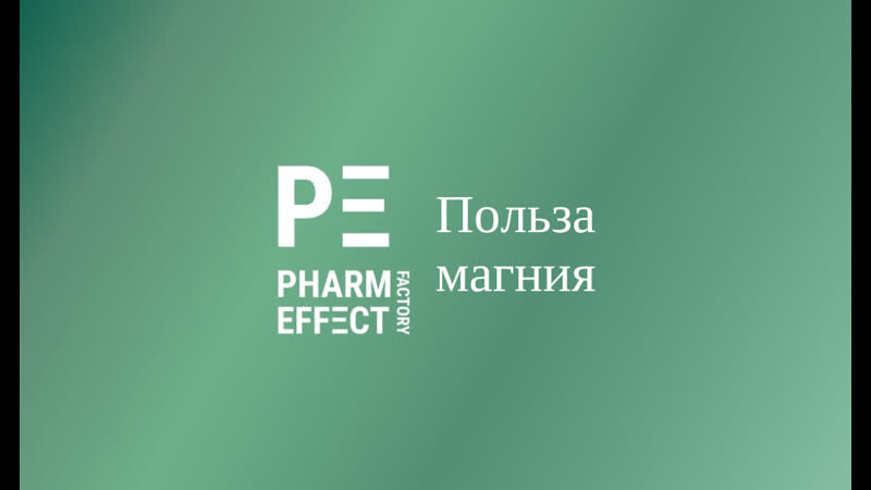 Польза магния