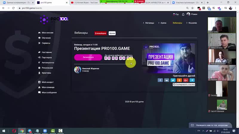 Pro100game делайте бизнес просто правильно постоянно