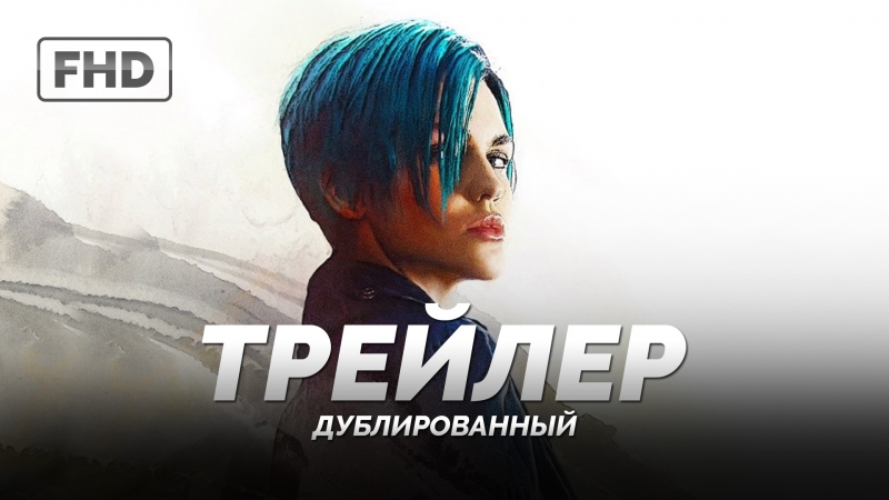 Dub | трейлер (адель) «три икса мировое господство / xxx the return of xander cage» 2017