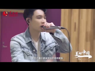 Zhang yixing (张艺兴/lay zhang) – changsha city (xiangjiang river/湘江水) [in beautiful china public welfare activity] live