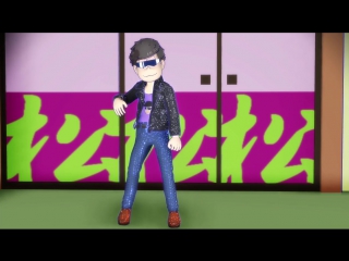 【mmdおそ松さん】カラ松boyにdaisuke踊ってもらったよ