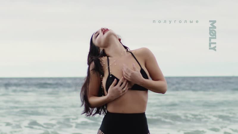 Премьера клипа! molly (ольга серябкина) полуголые молли