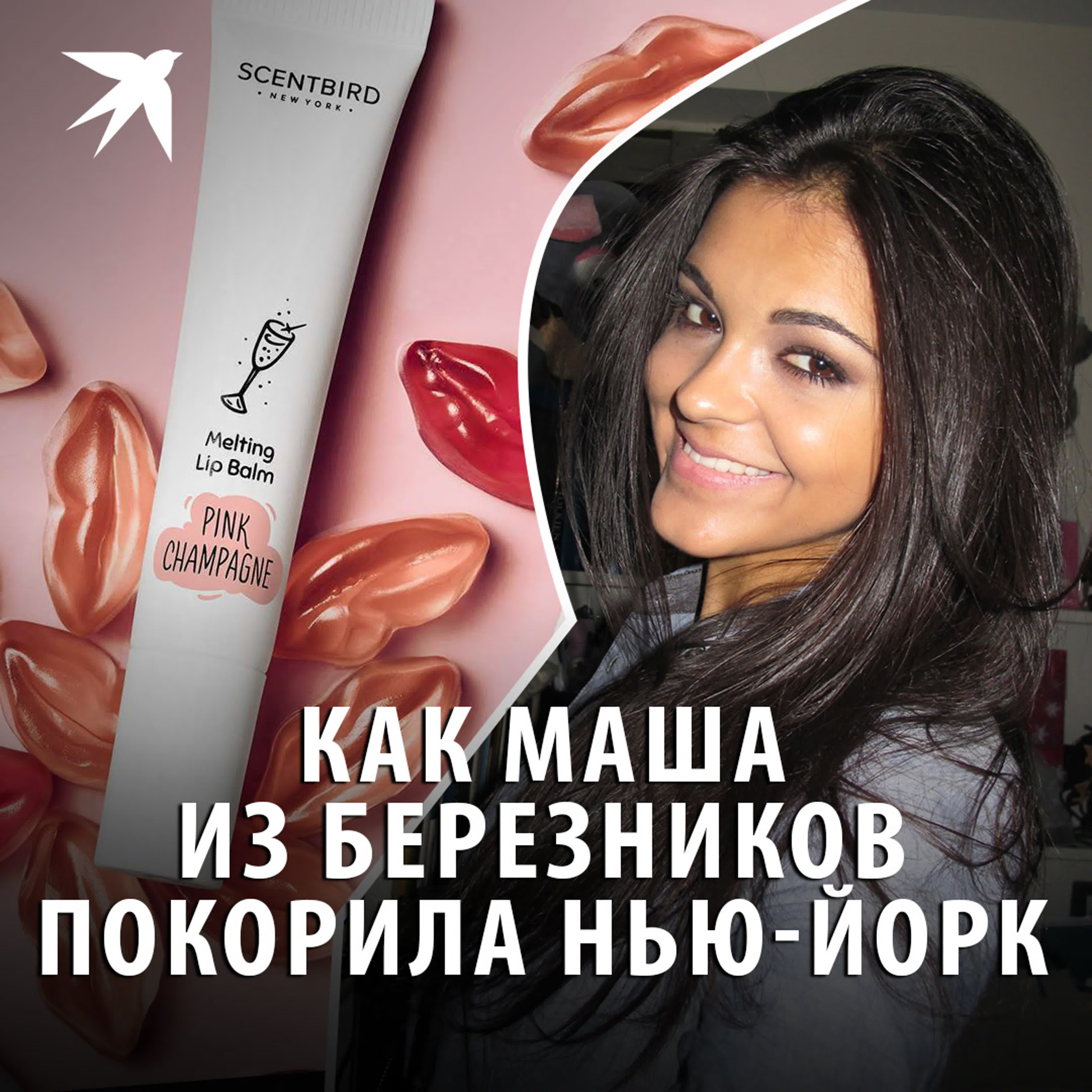 Маша бобко голая masha Как маша из березников покорила нью йорк watch online