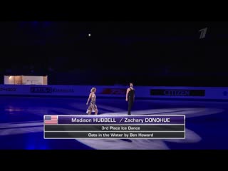 Madison hubbell & zachary donohue ex 4cc 2020