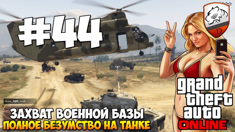 Gta5 | dimkfedorov (lp #44) [ доминируем ]