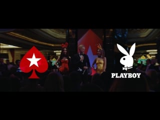 Playboy & pokerstars party kazino sochi 2017