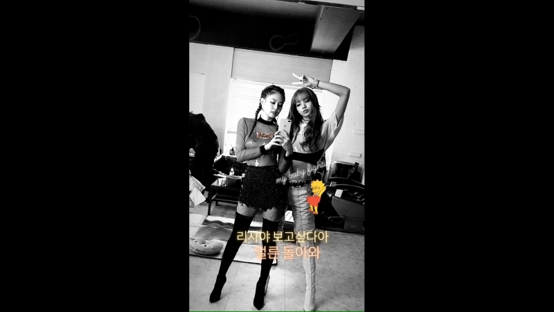 Jennie ig story 01/08/18