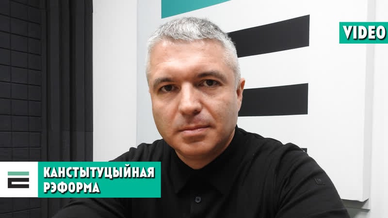 Рэформа канстытуцыі ці ёсць з кім і пра што гаварыць?