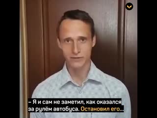 В находке парень остановил автобус, водитель которого молодые за рулём