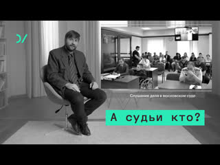 О судах в россии кирилл титаев