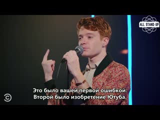 Brendan scannell every 11 year old is now a drag queen [allstandup | субтитры]