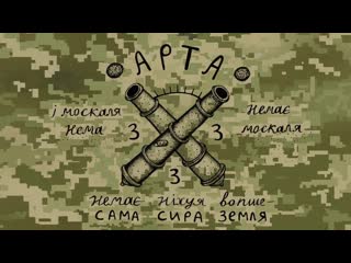 Пирятин арта