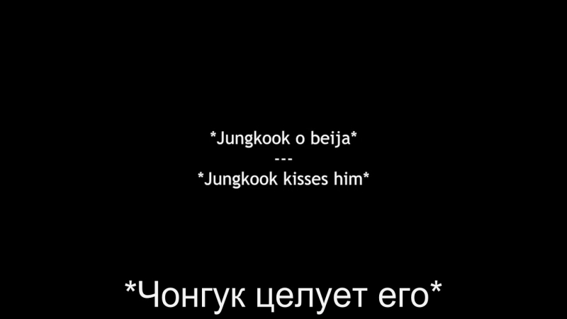 Subs porn video – [fake subs +18] jikook (рус саб ) [dtmbb]