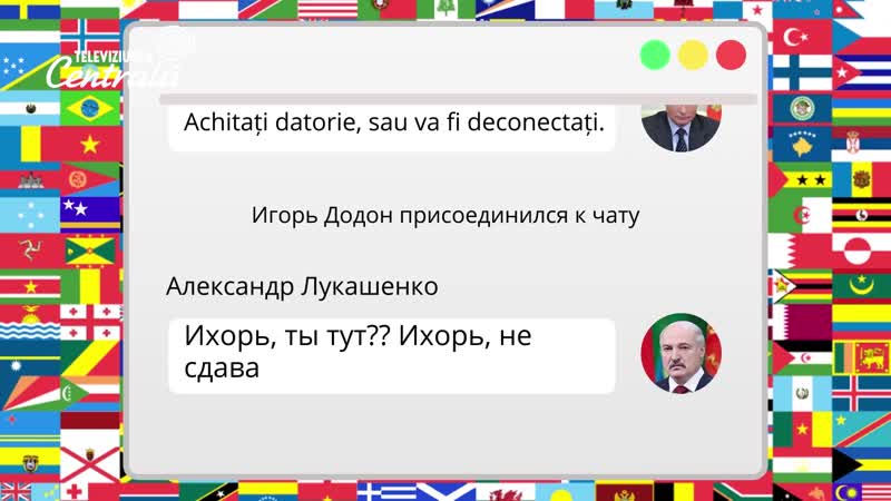 Майя санду создала гос чат