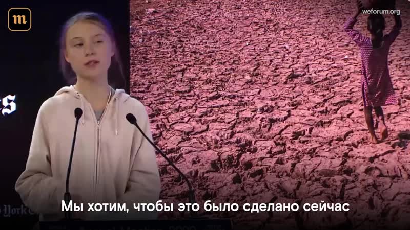 Грета тунберг выступила в давос