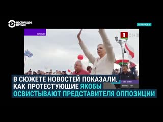 Кому на самом деле протестующие кричали "уходи!" в жлобине