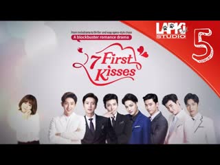 [lapkidub] 05 | first kiss for the seventh time | 7 первых поцелуев [lem0nka & kisskafm]