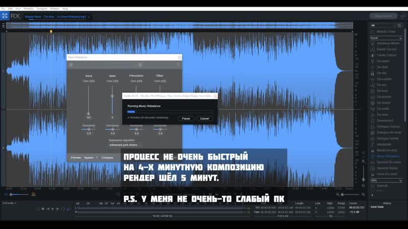 Удалить музыку из вокала. Удалить музыку из вокала