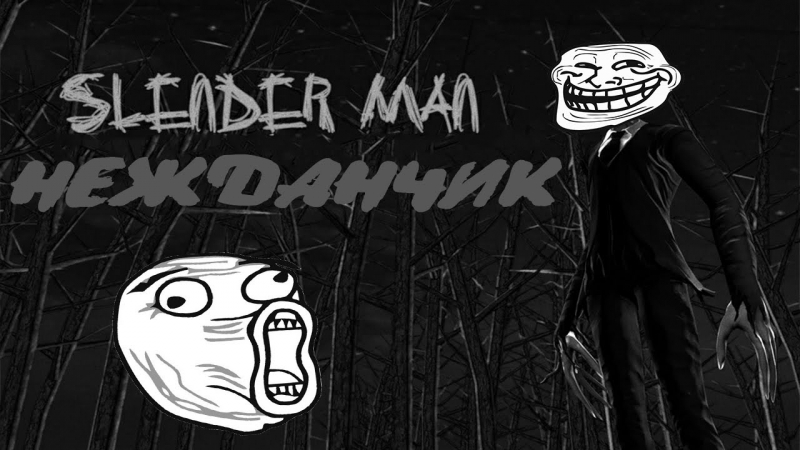 Slender sanatorium►инди хорроры►нежданчик!