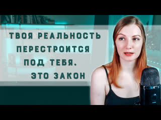 Сонастройся с частотой своей мечты