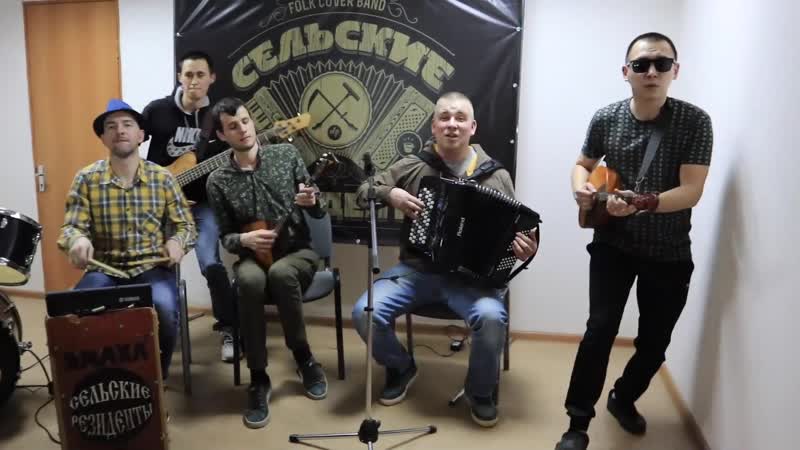 Сельские резиденты дискотека 90 х молодцы парни 👍👏 зажгли 😎