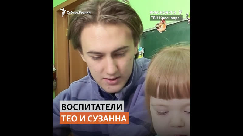 В молодые садах красноярска появились необычные воспитатели – иностранцы |