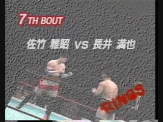 Masaaki satake vs mitsuya nagai