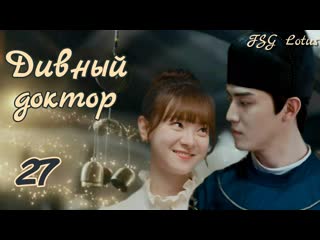 Рус суб 27/34 дивный доктор/my fairy doctor/doctor don't tease me