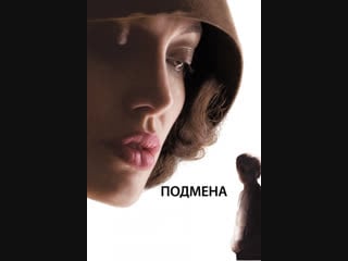 «to find her son, she did what no one else dared»