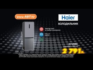 Bez adresa local (16x9) rbt ru 0012 kredit 08 21 10 haier 2791 15s (dv)