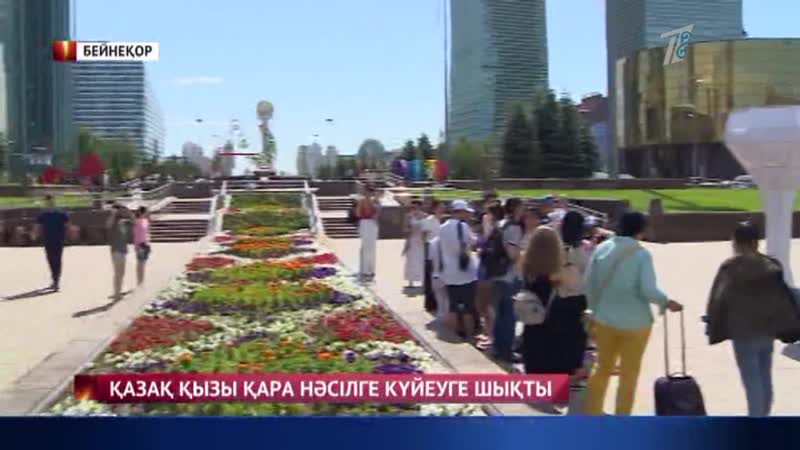 Қазақ қызы қара нәсілдіге тұрмысқа шықты