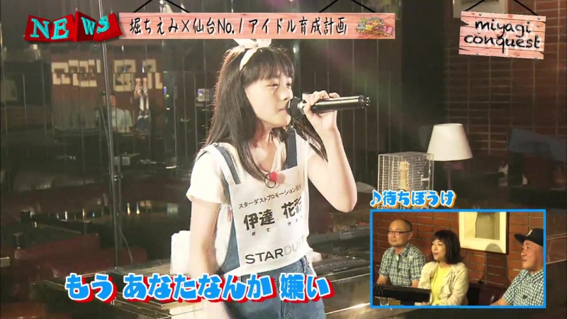 Iginari tohokusan no kaaya ♪machiboke