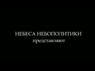 Фильм о стратегической сессии наск в рао
