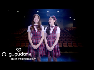 [160622] 구구단 debut film #3 welcome to gugudan theatre