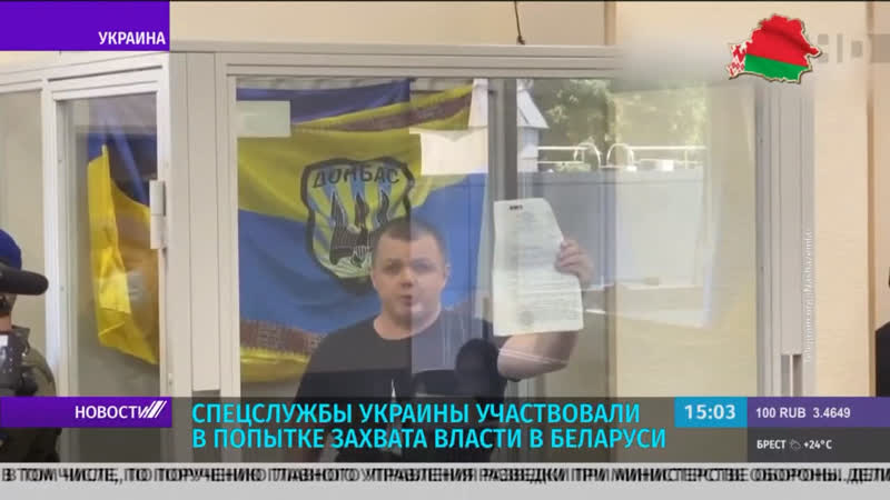 Суд над семенченко